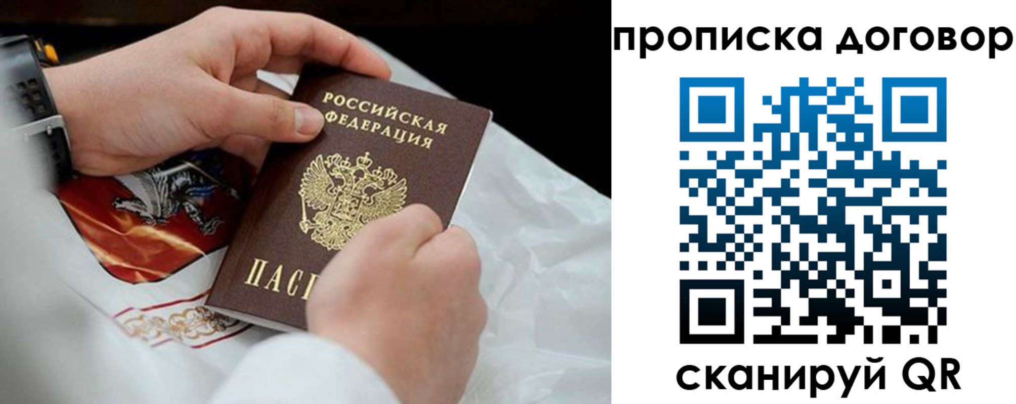 прописка для военкомата в Костромской области