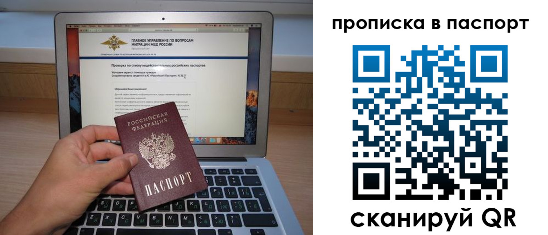 временная регистрация недорого в Костромской области