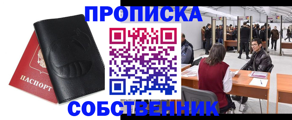 прописка для военкомата в Костромской области