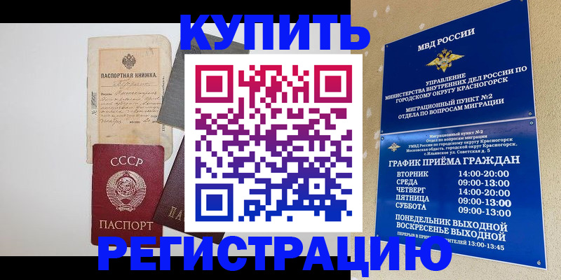 прописка для кредита в Костромской области