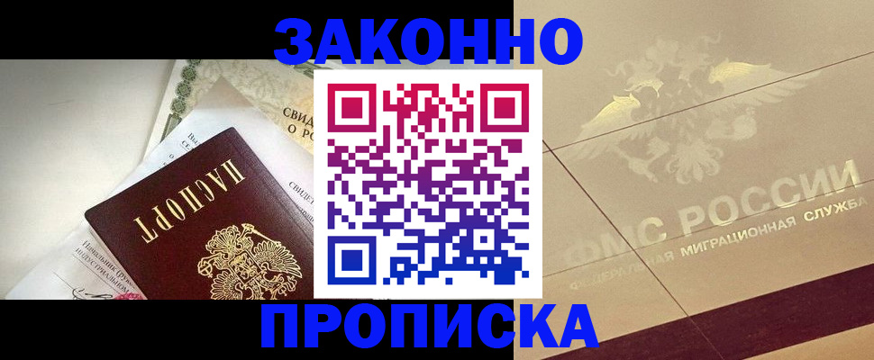 временная регистрация купить в Костромской области
