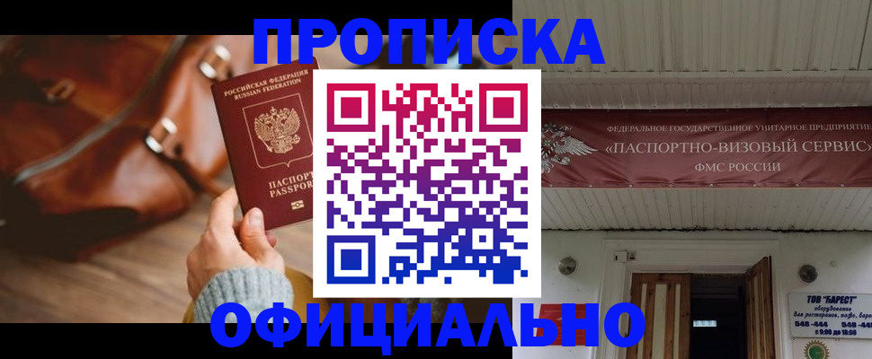 временная регистрация в квартире в Костромской области